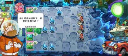 《植物大战僵尸2》月球基地第1关普通难度通关技巧