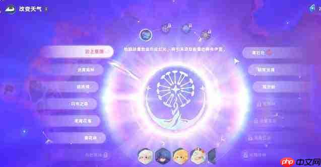 伊莫游戏里闪电貂如何获取及攻略