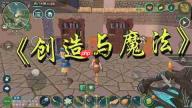 黎明行者之血疾速猪杀任务怎么做