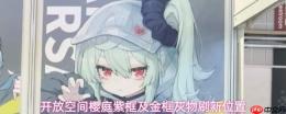 开放空间中樱庭紫框与金框灰物更新及刷新位置