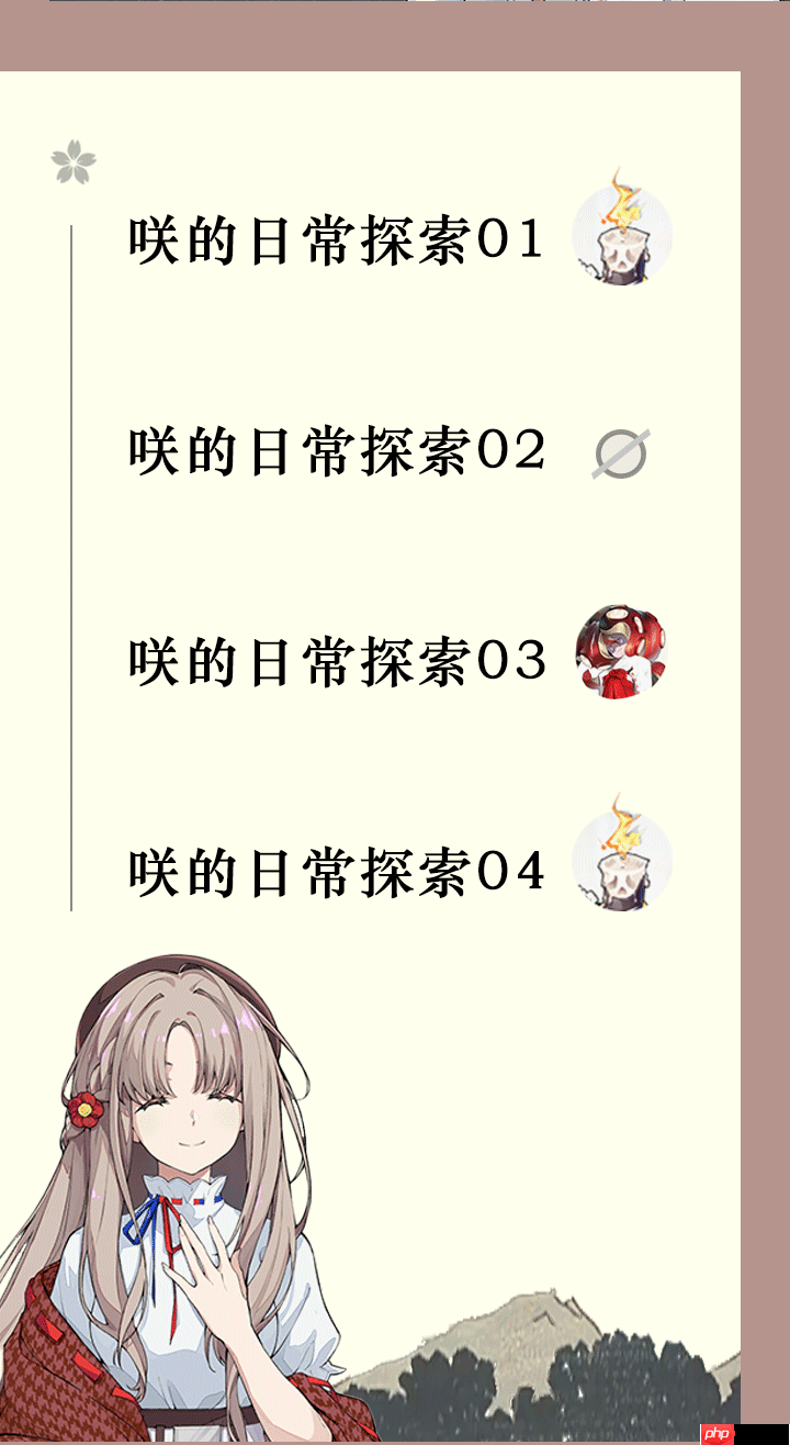 开放空间中樱庭紫框与金框灰物更新及刷新位置