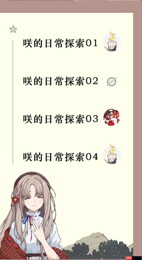 开放空间中樱庭紫框与金框灰物更新及刷新位置