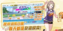篮球少女登顶巅峰：技能搭配全攻略
