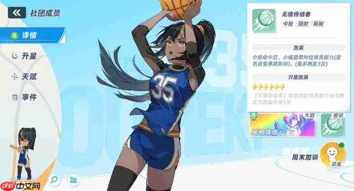 篮球少女登顶巅峰:技能搭配全攻略