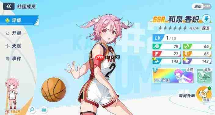 篮球少女登顶巅峰:技能搭配全攻略