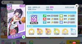 篮球少女登顶巅峰：技能搭配全攻略