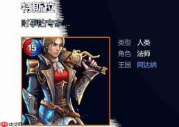 宝石战争中特斯拉玩法详解