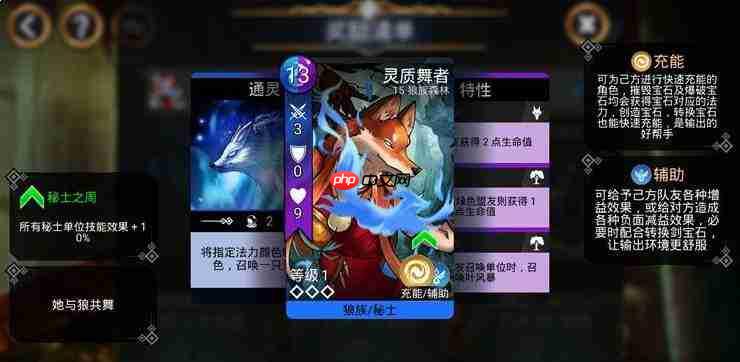 宝石战争中特斯拉玩法详解