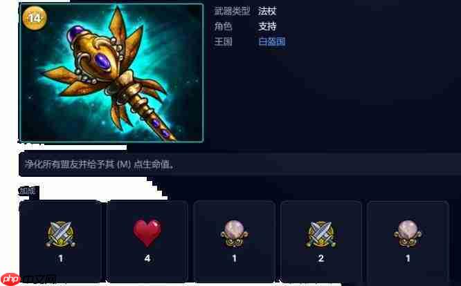 宝石战争中特斯拉玩法详解