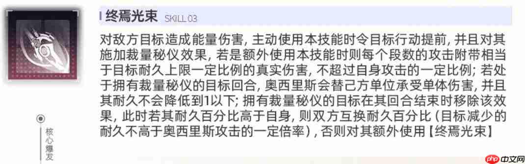 交错战线:械魂冥匠奥西里斯玩法详解