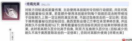 交错战线：械魂冥匠奥西里斯玩法详解