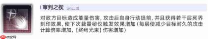 交错战线：械魂冥匠奥西里斯玩法详解