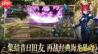 龙之谷启程战士龙玉怎么搭配-龙之谷启程战士龙玉搭配攻略