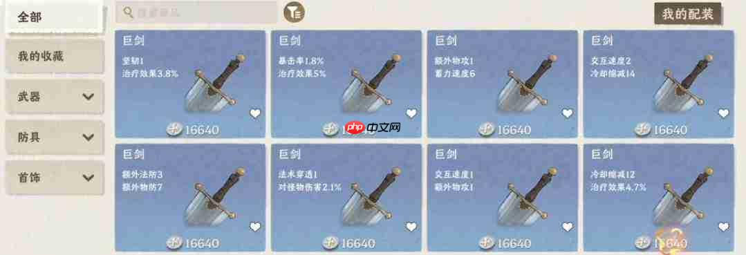 雾海之下:云游商人玩法全解析