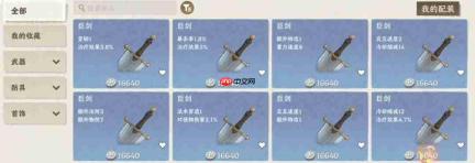 雾海之下：云游商人玩法全解析