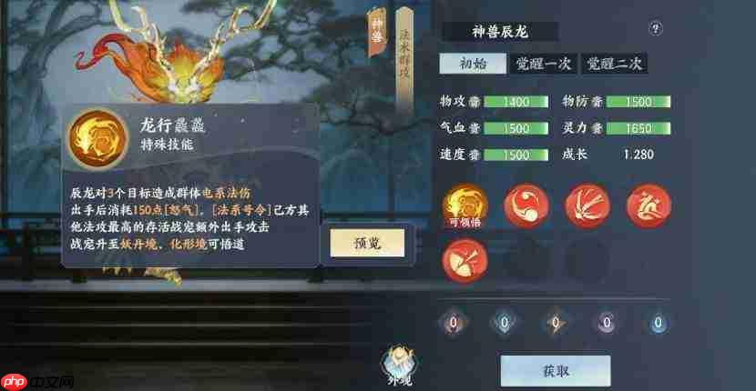 梦幻新诛仙:轻享神兽实战作用与表现详解
