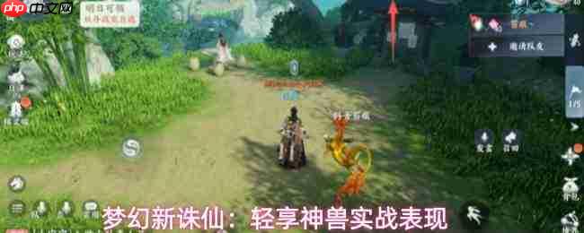梦幻新诛仙:轻享神兽实战作用与表现详解