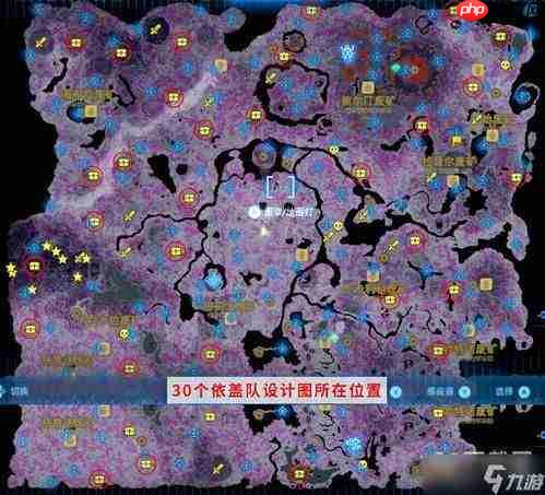塞尔达王国之泪依盖队套装具体位置在哪