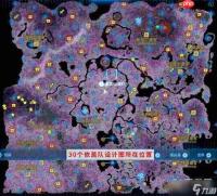 塞尔达王国之泪依盖队套装具体位置在哪