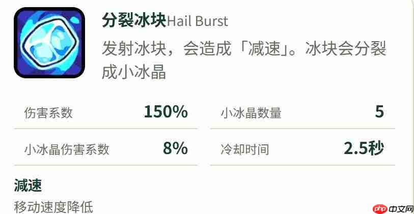 塔塔冒险队中的冰团猫如何?冰团猫详情介绍