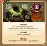 传说大陆英雄怎么选