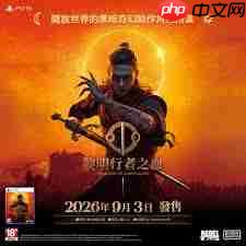 黎明行者之血恶名法令有什么效果