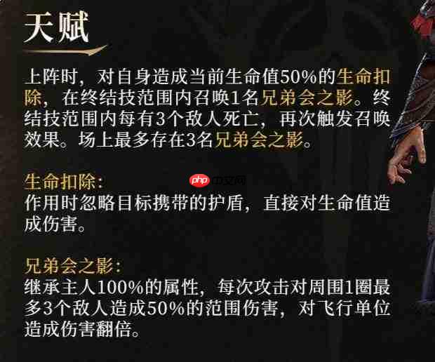 潮汐守望者中的暗影女爵伊薇弗莱如何?角色介绍