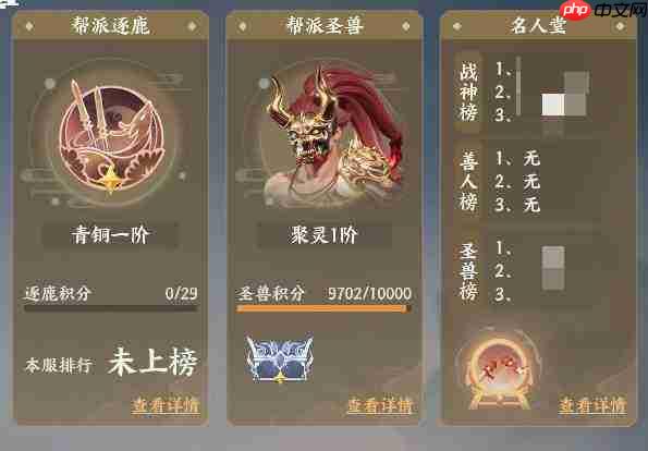 梦幻新诛仙轻享版:平民玩家入门指南