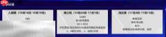 LOL全球总决赛赛程和时间表 LOL全球总决赛赛程和时间表2026