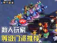 梦幻西游互通版单开玩什么门派