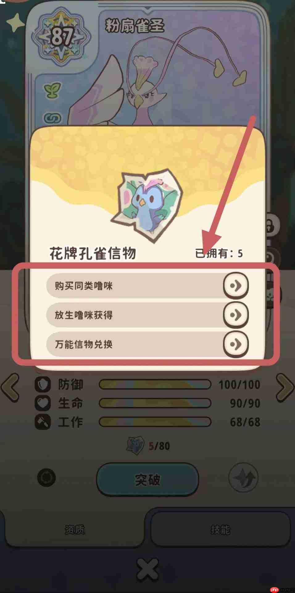 闪耀吧噜咪:角色培养全攻略