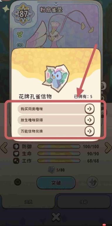 闪耀吧噜咪：角色培养全攻略