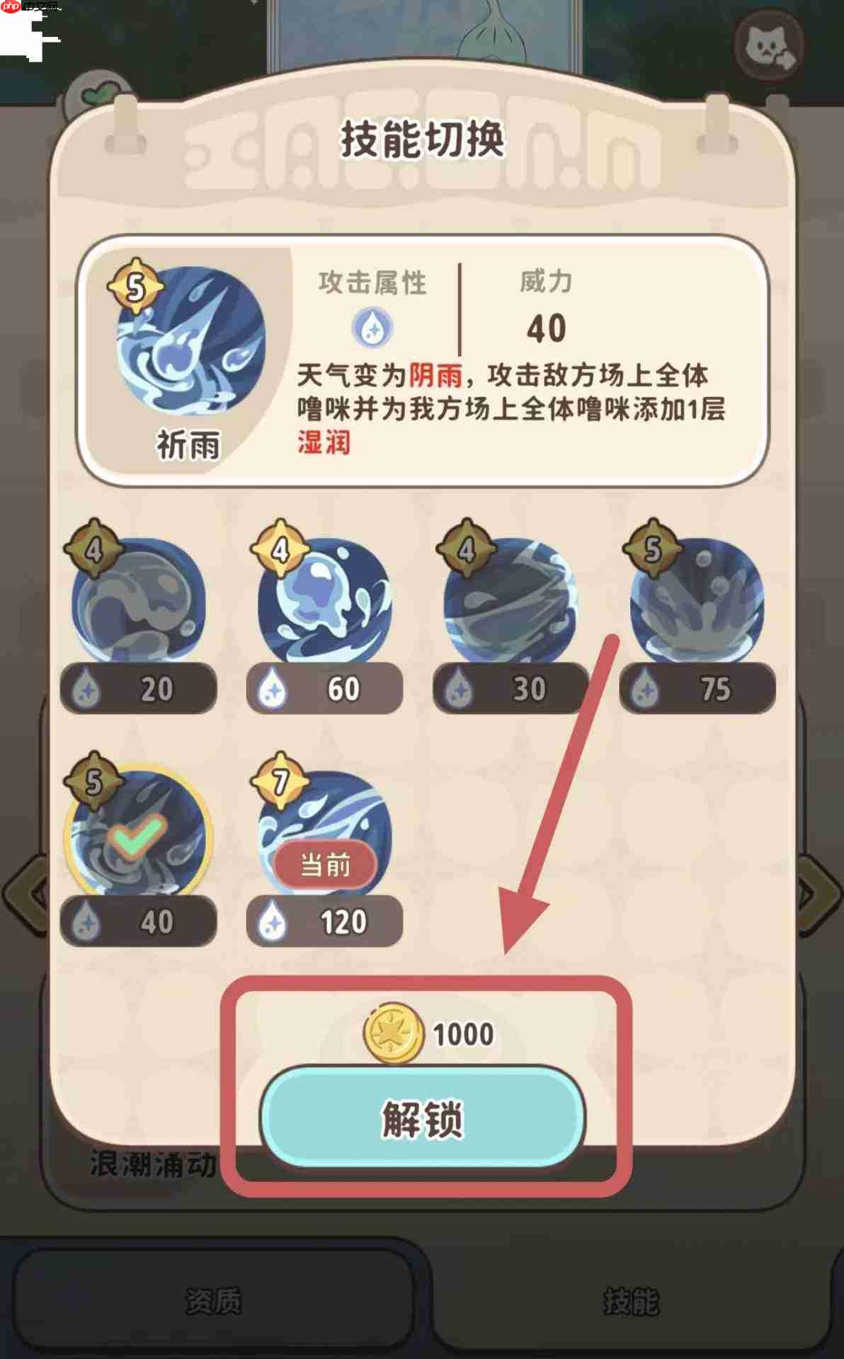 闪耀吧噜咪:角色培养全攻略