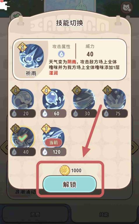 闪耀吧噜咪：角色培养全攻略