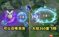 王者万象棋公孙离技能是什么