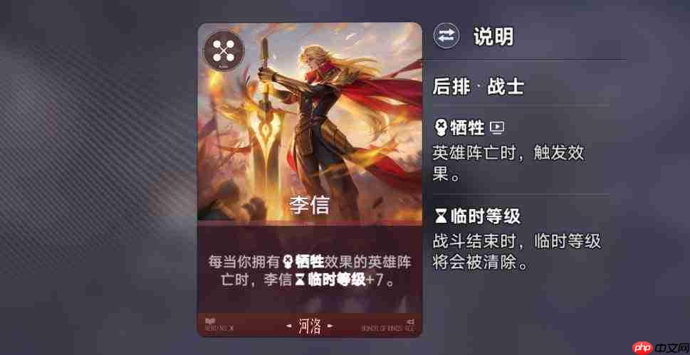 王者万象棋李信牺牲流玩法攻略详解