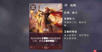 王者万象棋李信牺牲流玩法攻略详解