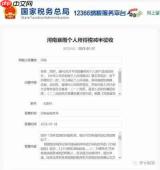 如何留言咨询个人所得税