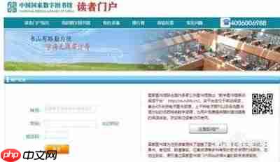 国家数字图书馆网页版入口在哪