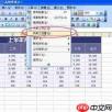 Excel怎么设置共享工作簿