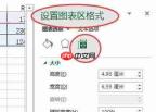 Excel图表标题太长显示不全怎么办