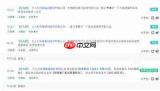 建行惠懂你如何查看采购管理