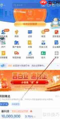 建行惠懂你如何查看采购管理