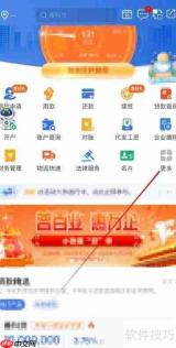 建行惠懂你如何查看采购管理