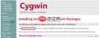 如何安装cygwin