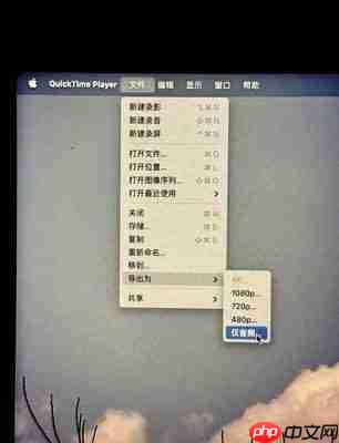 QuickTimePlayer怎么提取视频中的音频