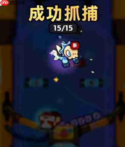 塔塔冒险队捕捉系统详情介绍