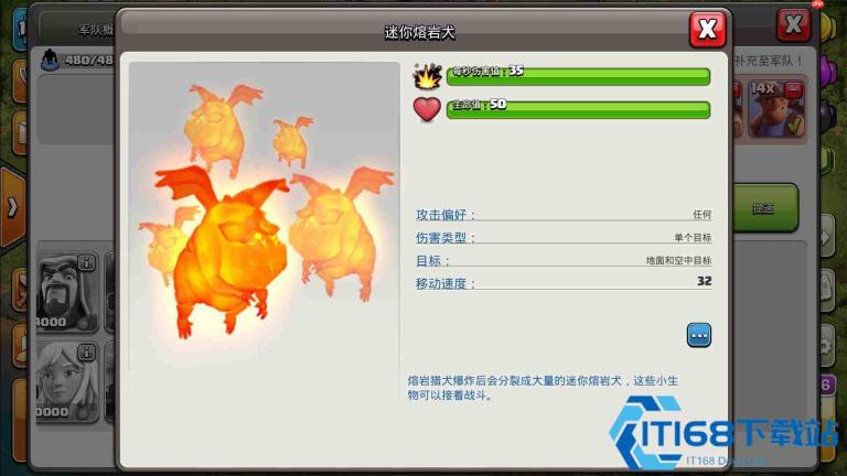 狗球流称霸天空 熔岩猎犬操作全指南