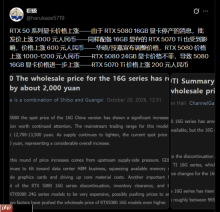 国内显卡市场又失控了！5080再涨2000元华硕技嘉都涨