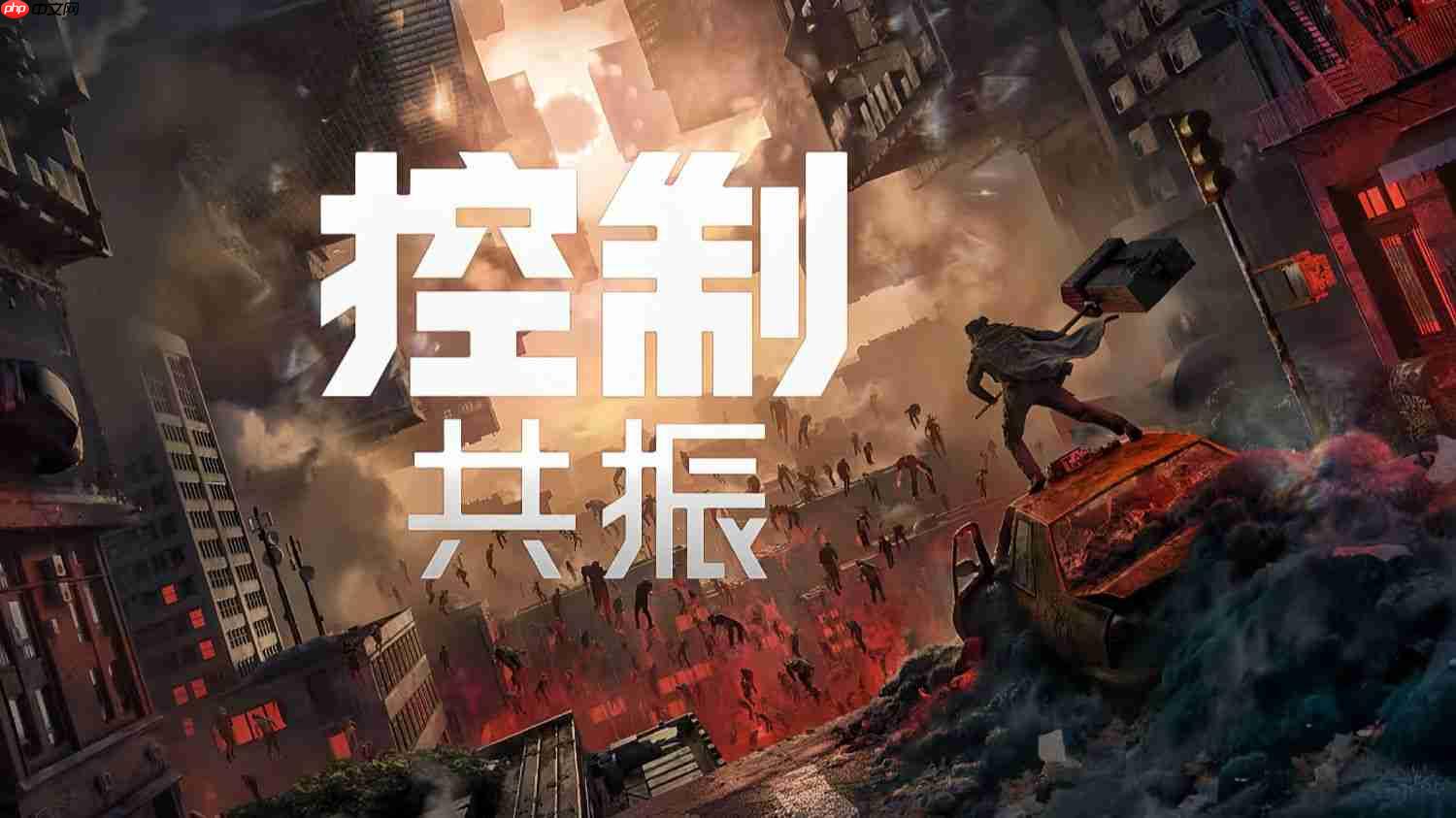 七彩虹iGame Vortex游戏主机，助力核聚变高帧爽玩《控制：共振》